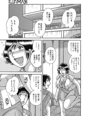 [海野幸] 悦母 ～相奸爱に溺れて～ [DL版]_036_36