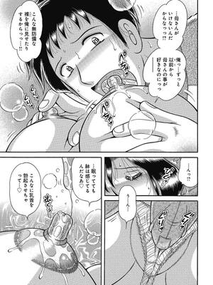 [海野幸] 悦母 ～相奸爱に溺れて～ [DL版]_040_40
