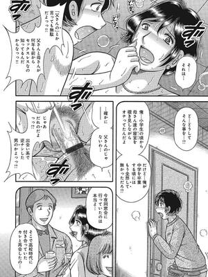[海野幸] 悦母 ～相奸爱に溺れて～ [DL版]_045_45