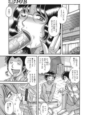 [海野幸] 悦母 ～相奸爱に溺れて～ [DL版]_052_52