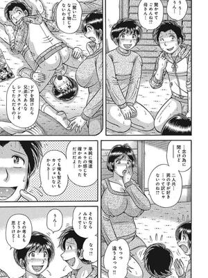[海野幸] 悦母 ～相奸爱に溺れて～ [DL版]_054_54