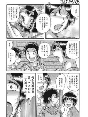 [海野幸] 悦母 ～相奸爱に溺れて～ [DL版]_055_55