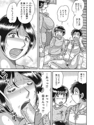 [海野幸] 悦母 ～相奸爱に溺れて～ [DL版]_056_56