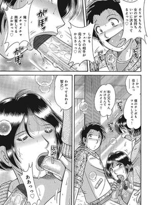 [海野幸] 悦母 ～相奸爱に溺れて～ [DL版]_058_58