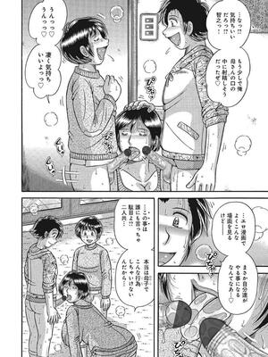 [海野幸] 悦母 ～相奸爱に溺れて～ [DL版]_059_59