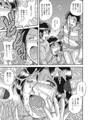 [海野幸] 悦母 ～相奸爱に溺れて～ [DL版]_060_60