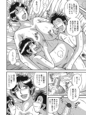 [海野幸] 悦母 ～相奸爱に溺れて～ [DL版]_061_61