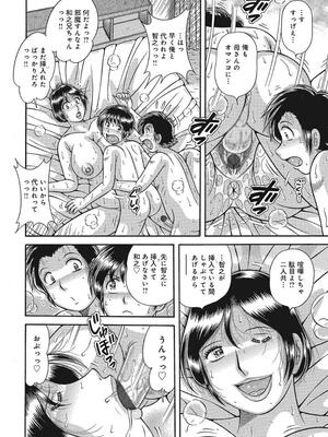 [海野幸] 悦母 ～相奸爱に溺れて～ [DL版]_065_65