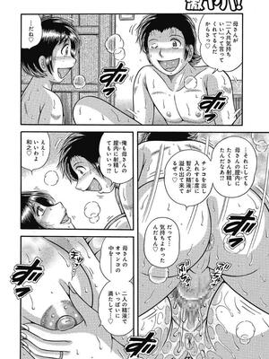 [海野幸] 悦母 ～相奸爱に溺れて～ [DL版]_071_71
