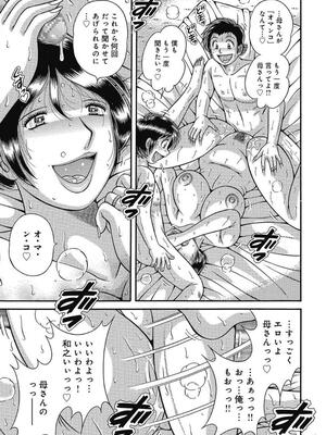 [海野幸] 悦母 ～相奸爱に溺れて～ [DL版]_072_72