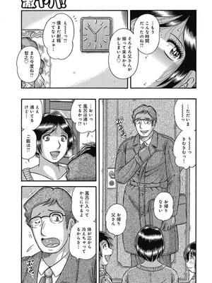 [海野幸] 悦母 ～相奸爱に溺れて～ [DL版]_074_74