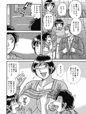 [海野幸] 悦母 ～相奸爱に溺れて～ [DL版]_075_75