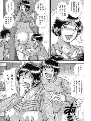 [海野幸] 悦母 ～相奸爱に溺れて～ [DL版]_076_76