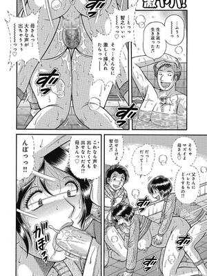 [海野幸] 悦母 ～相奸爱に溺れて～ [DL版]_077_77