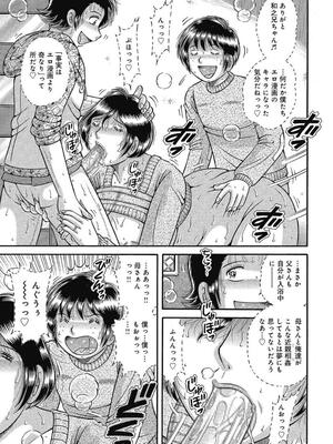 [海野幸] 悦母 ～相奸爱に溺れて～ [DL版]_078_78