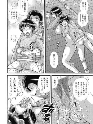 [海野幸] 悦母 ～相奸爱に溺れて～ [DL版]_079_79