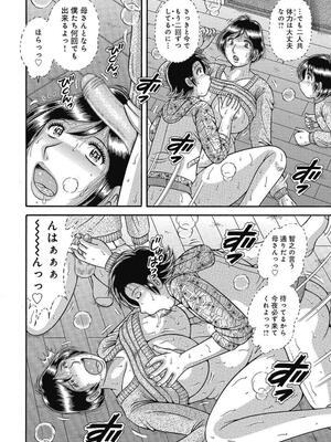[海野幸] 悦母 ～相奸爱に溺れて～ [DL版]_081_81