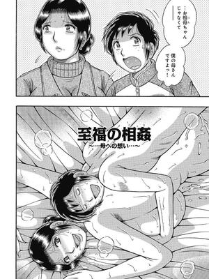 [海野幸] 悦母 ～相奸爱に溺れて～ [DL版]_085_85