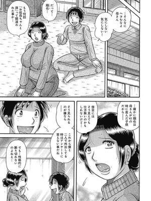 [海野幸] 悦母 ～相奸爱に溺れて～ [DL版]_086_86