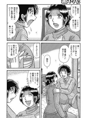 [海野幸] 悦母 ～相奸爱に溺れて～ [DL版]_087_87