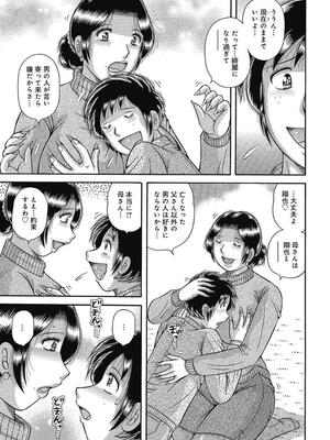 [海野幸] 悦母 ～相奸爱に溺れて～ [DL版]_088_88