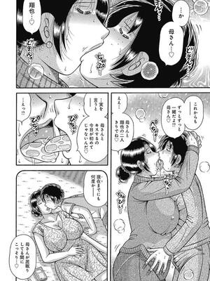 [海野幸] 悦母 ～相奸爱に溺れて～ [DL版]_089_89