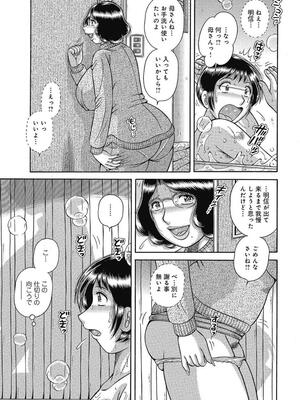 [海野幸] 悦母 ～相奸爱に溺れて～ [DL版]_102_102