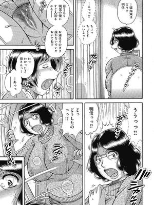 [海野幸] 悦母 ～相奸爱に溺れて～ [DL版]_104_104