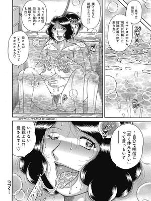[海野幸] 悦母 ～相奸爱に溺れて～ [DL版]_115_115