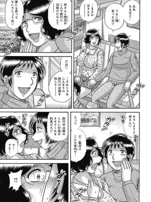[海野幸] 悦母 ～相奸爱に溺れて～ [DL版]_118_118