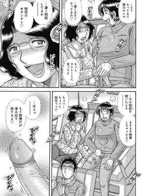[海野幸] 悦母 ～相奸爱に溺れて～ [DL版]_120_120