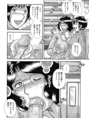 [海野幸] 悦母 ～相奸爱に溺れて～ [DL版]_121_121