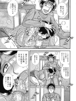 [海野幸] 悦母 ～相奸爱に溺れて～ [DL版]_122_122