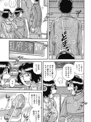 [海野幸] 悦母 ～相奸爱に溺れて～ [DL版]_124_124