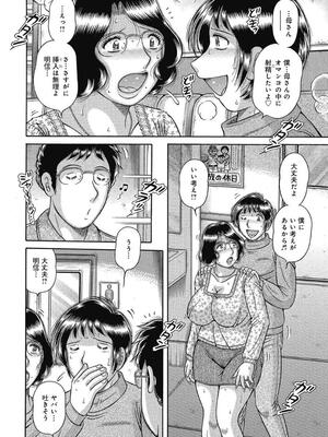 [海野幸] 悦母 ～相奸爱に溺れて～ [DL版]_125_125