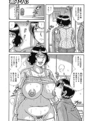 [海野幸] 悦母 ～相奸爱に溺れて～ [DL版]_126_126