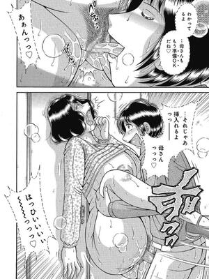 [海野幸] 悦母 ～相奸爱に溺れて～ [DL版]_127_127
