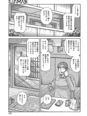 [海野幸] 悦母 ～相奸爱に溺れて～ [DL版]_132_132