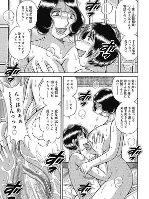 [海野幸] 悦母 ～相奸爱に溺れて～ [DL版]_134_134