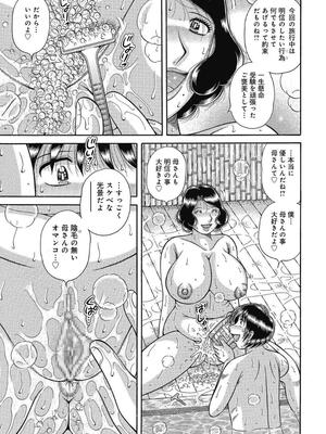 [海野幸] 悦母 ～相奸爱に溺れて～ [DL版]_138_138