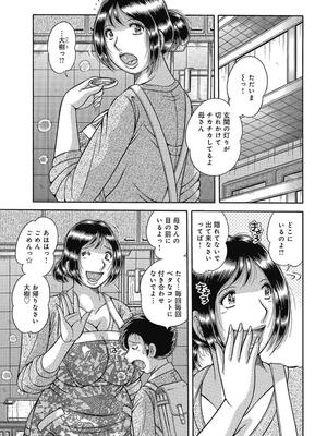 [海野幸] 悦母 ～相奸爱に溺れて～ [DL版]_148_148