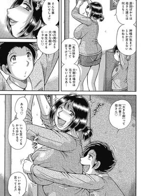 [海野幸] 悦母 ～相奸爱に溺れて～ [DL版]_150_150