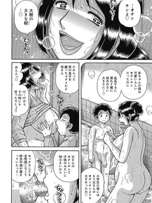 [海野幸] 悦母 ～相奸爱に溺れて～ [DL版]_151_151