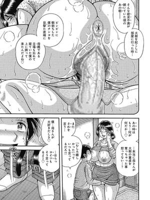 [海野幸] 悦母 ～相奸爱に溺れて～ [DL版]_152_152