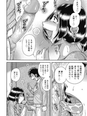 [海野幸] 悦母 ～相奸爱に溺れて～ [DL版]_153_153