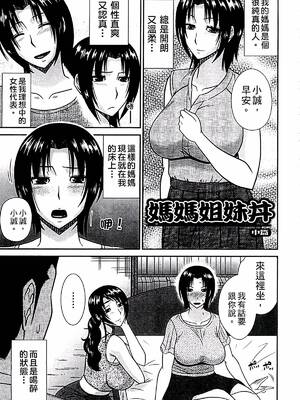 [畠山桃哉] 母が女になるところ_028