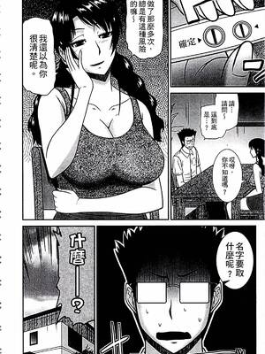 [畠山桃哉] 母が女になるところ_047