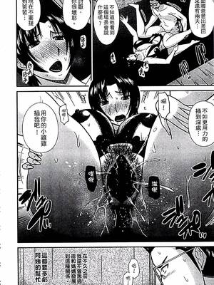 [畠山桃哉] 母が女になるところ_049