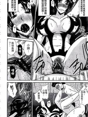 [畠山桃哉] 母が女になるところ_051