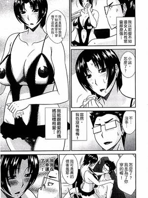 [畠山桃哉] 母が女になるところ_054